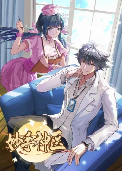 插曲映山红海报剧照