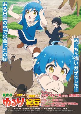 业余成熟海报剧照