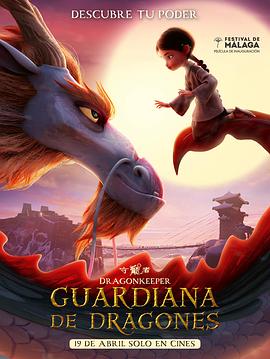 风起洛阳动漫海报剧照