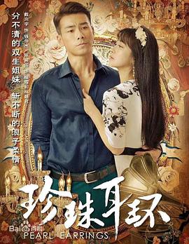 绿茶与房东海报剧照