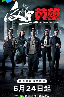 校园视频海报剧照