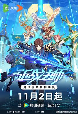 调皮儿子海报剧照