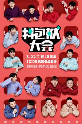 人人操人人无毒海报剧照