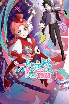 五月丁香啪啪激情综合海报剧照