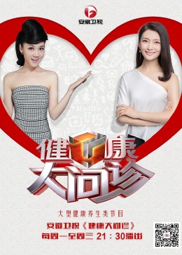 收播新闻电影海报剧照