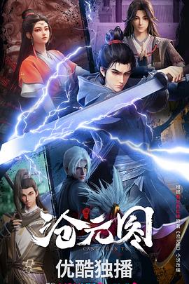 大恶司达酷网海报剧照