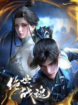 国产主播视频海报剧照