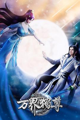 逃课系列海报剧照