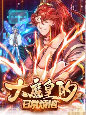 大鸡鸡黄色视频海报剧照