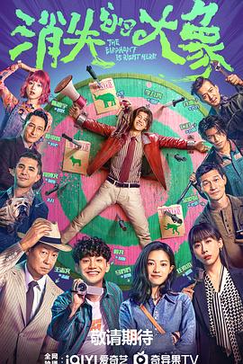 洗屋先生樱花海报剧照