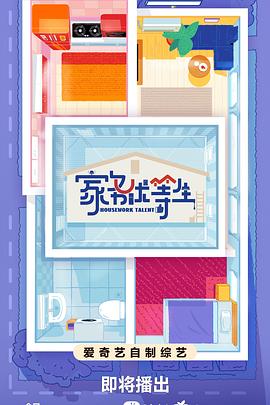 就爱干人人干人人操海报剧照